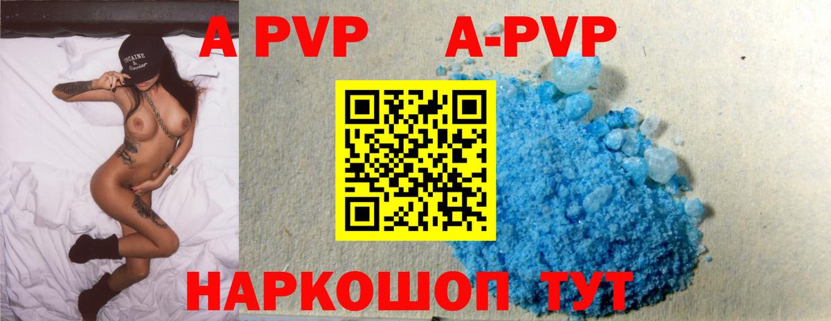 Alpha-PVP СК  Вход с VPN  A-PVP СК КРИС  Мурино  Alfa_PVP кристаллы 