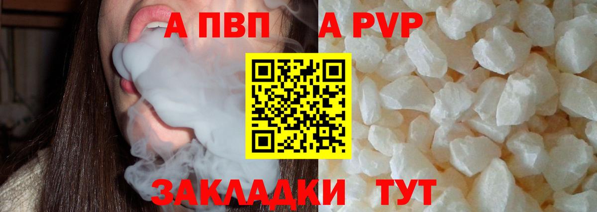 А ПВП крисы CK Мурино