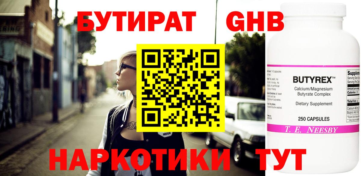 Мурино  БУТИРАТ оксана  Вход с VPN 