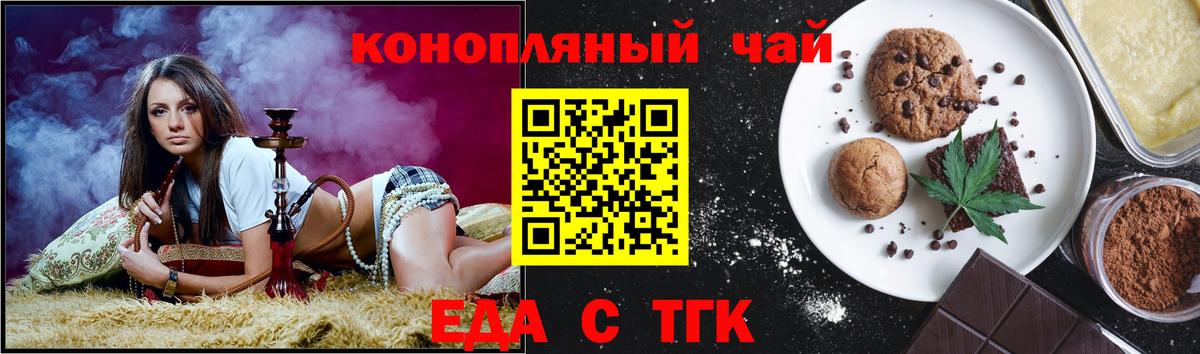 Canna-Cookies марихуана  Мурино 