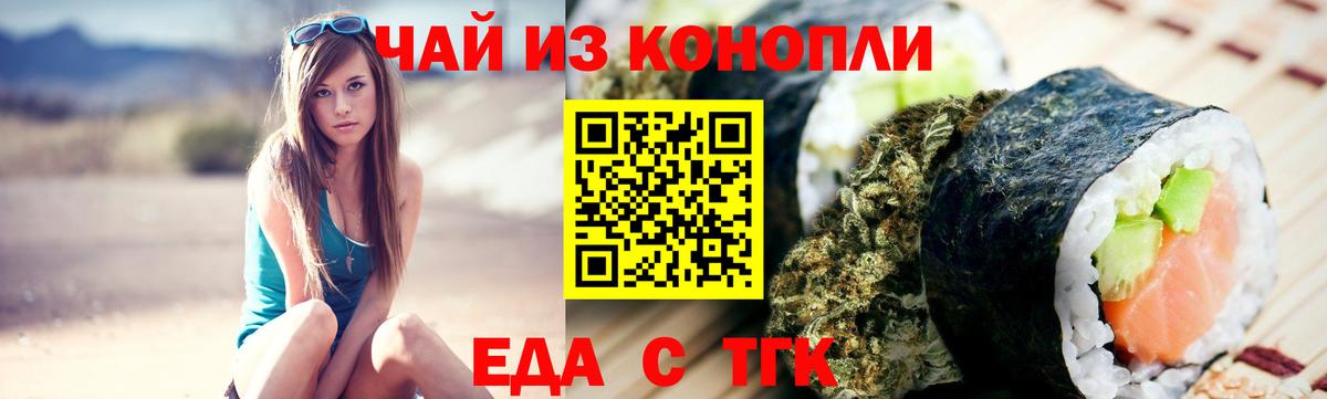Мурино  Cannafood конопля  Вход с VPN 
