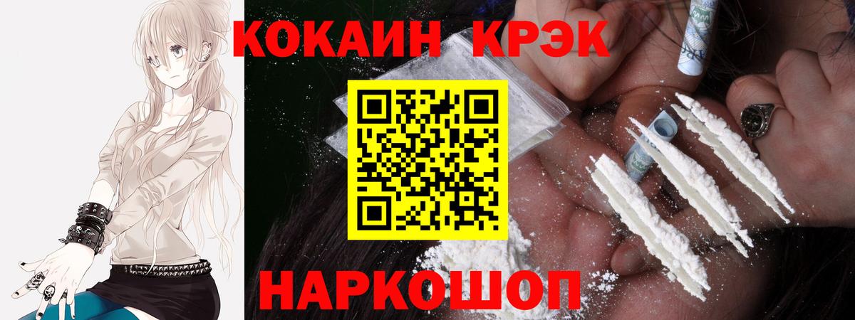 Кокаин  Кокаин 99%  Вход с VPN  Мурино 