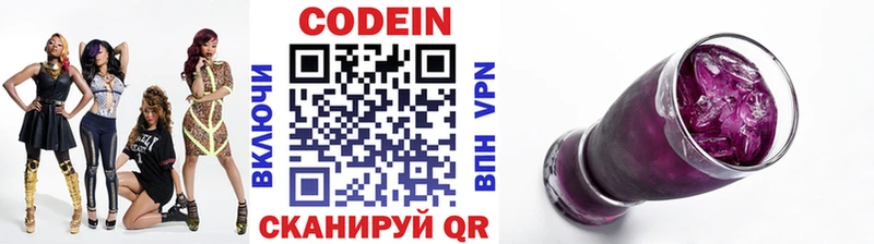 Codein Purple Drank  Мурино 