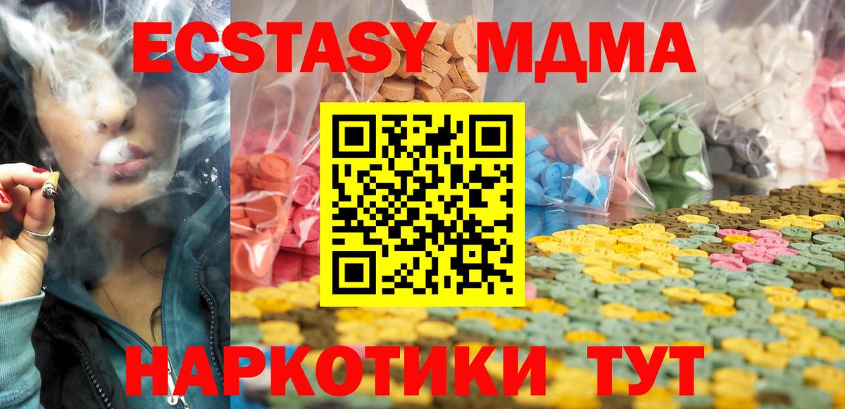 Ecstasy 250 мг  Ecstasy 250 мг  Мурино 
