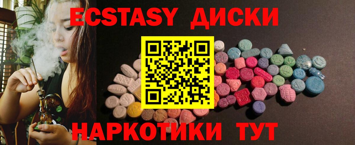 Экстази XTC Мурино