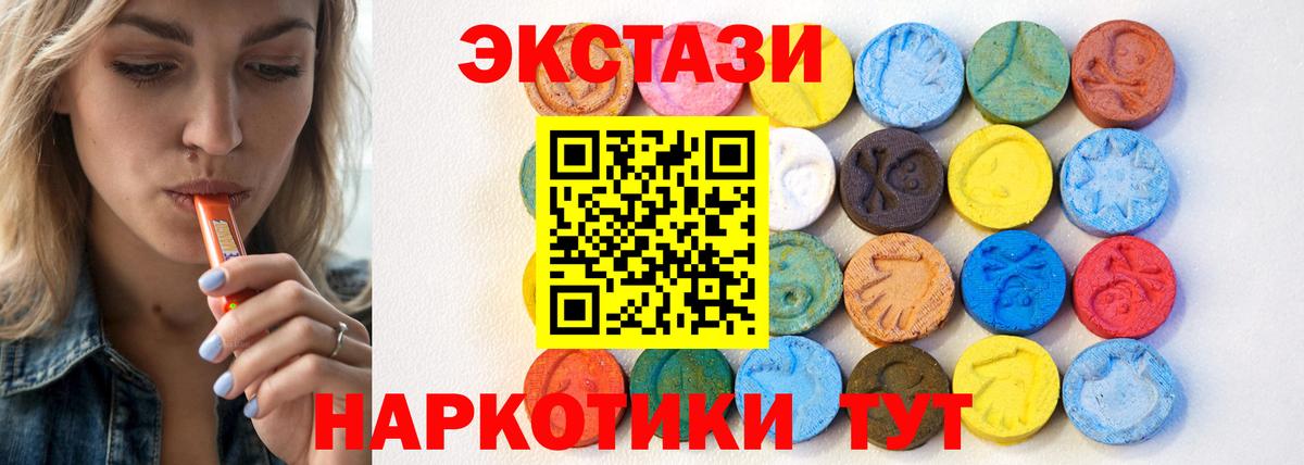 Экстази  Мурино  Экстази диски  ЭКСТАЗИ VHQ 