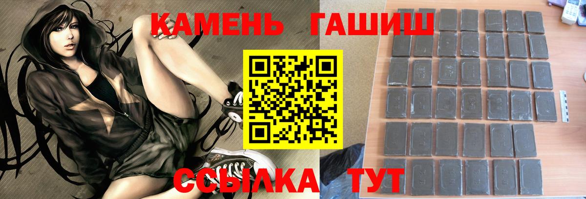 ГАШ VHQ  ГАШИШ Ice-O-Lator  купить наркотик  Мурино 