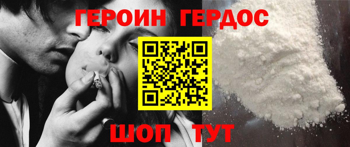 ГЕРОИН белый Мурино
