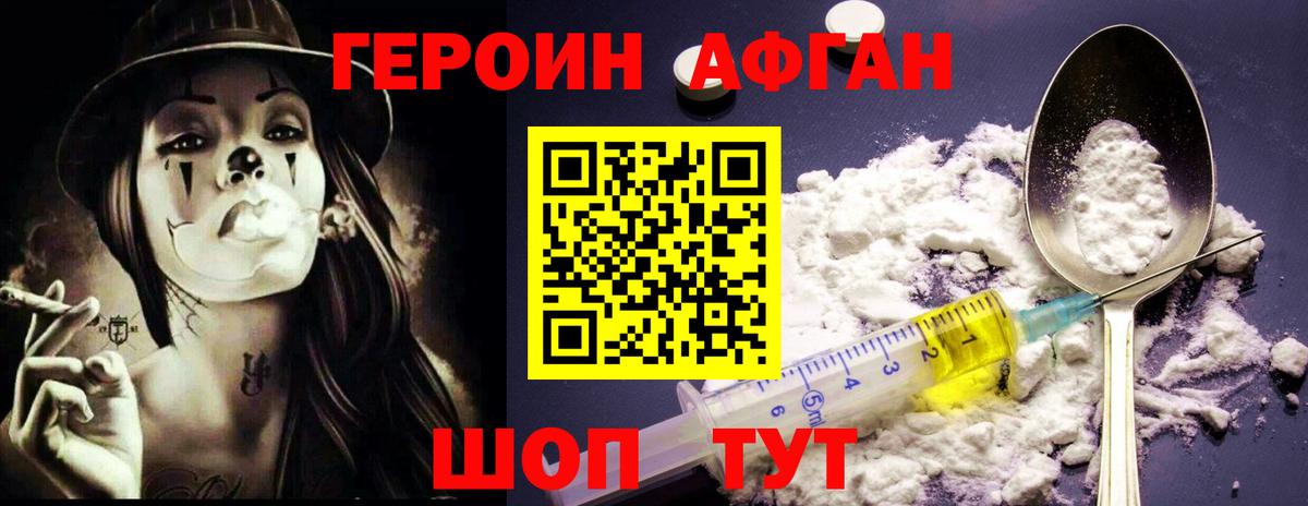 Героин хмурый  Героин хмурый  Мурино 