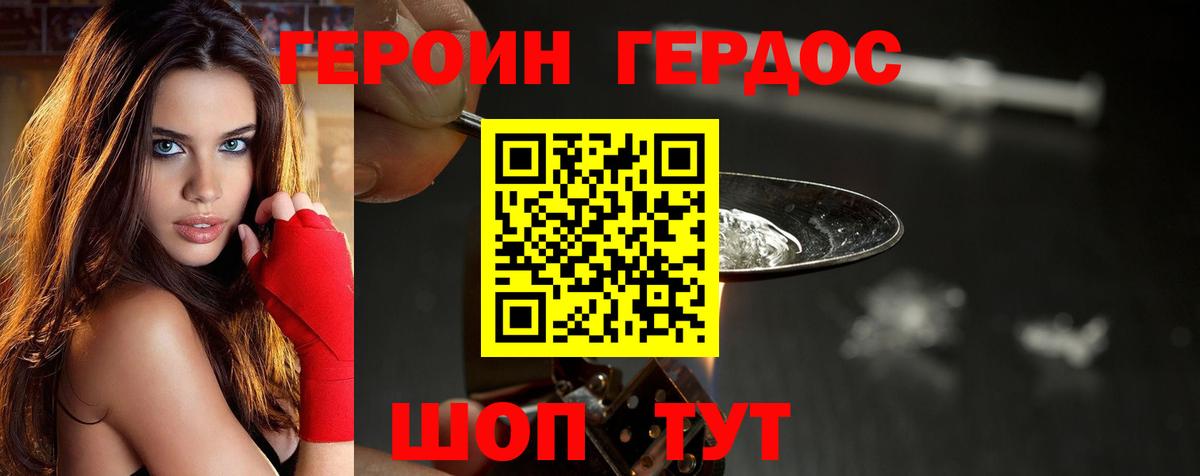 Героин герыч  ГЕРОИН  Мурино 