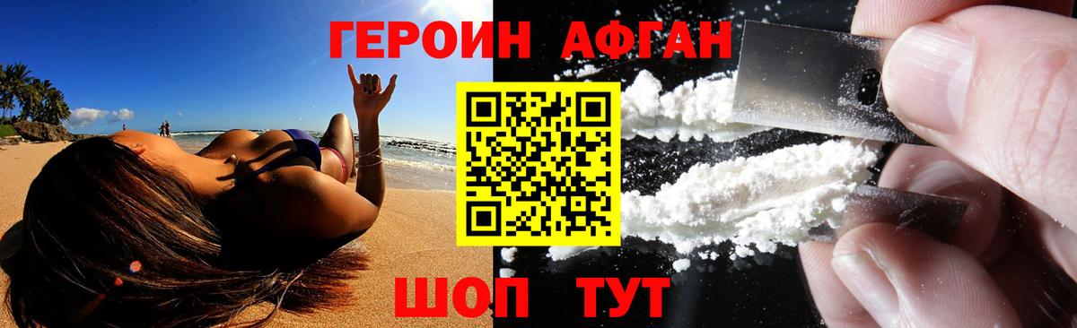 ГЕРОИН VHQ Мурино