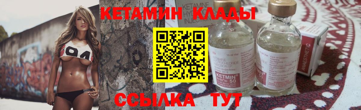 Кетамин ketamine Мурино