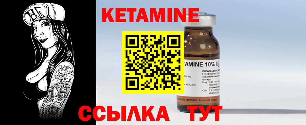КЕТАМИН VHQ Мурино