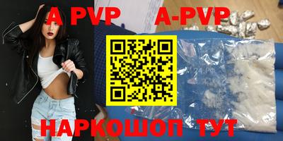 молекула духа Ливны