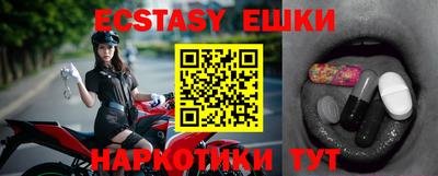 экстази Балашиха