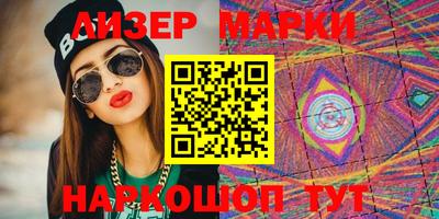 спайс Ликино-Дулёво