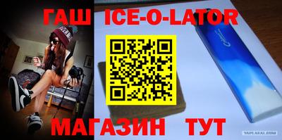 спайс Ликино-Дулёво