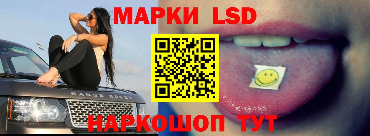 ЛСД экстази кислота  Вход с VPN  Лсд 25 экстази кислота  Мурино 