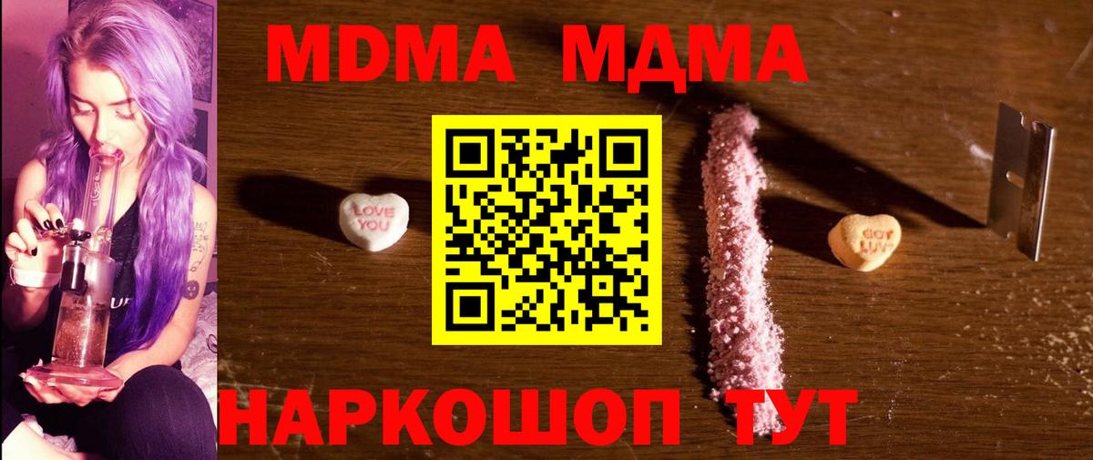 MDMA  МДМА молли  Вход с VPN  Мурино 