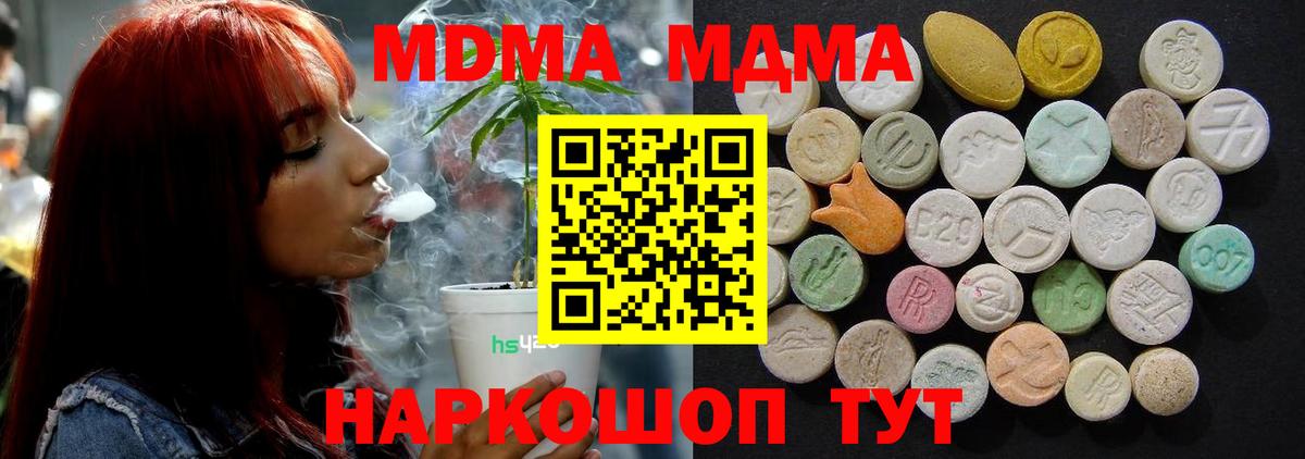 МДМА молли Мурино