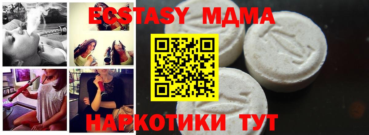 МДМА crystal  Мурино  MDMA  МДМА кристаллы 