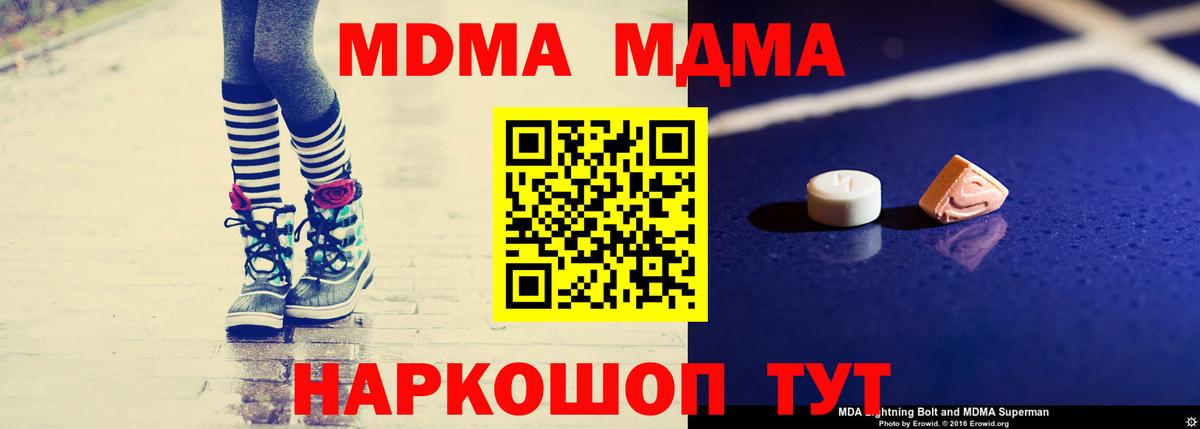MDMA кристаллы  MDMA кристаллы  MDMA кристаллы  MDMA кристаллы  MDMA кристаллы  Мурино 