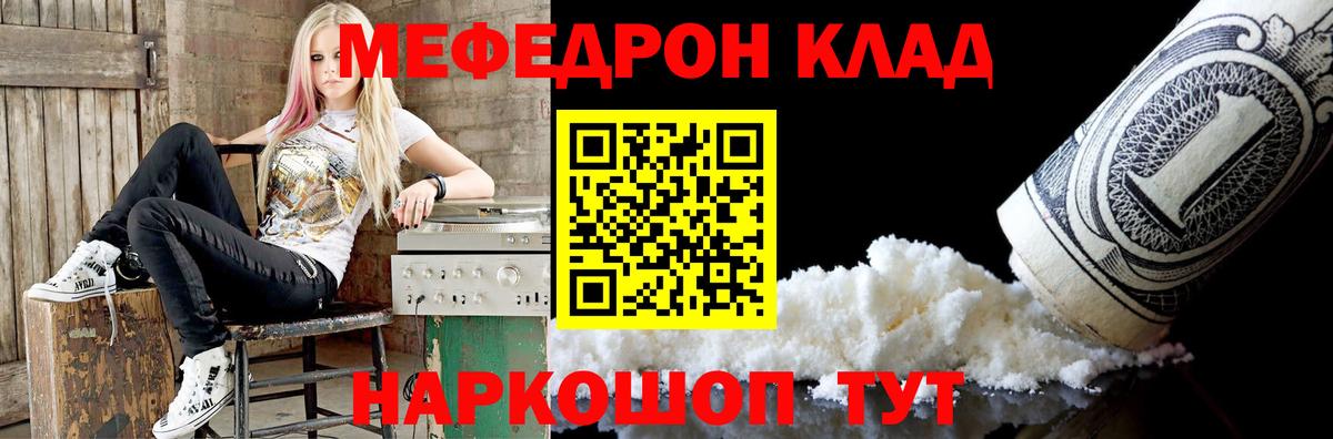 Мурино  МЕФ  МЯУ-МЯУ  Вход с VPN  наркошоп  Мефедрон VHQ 