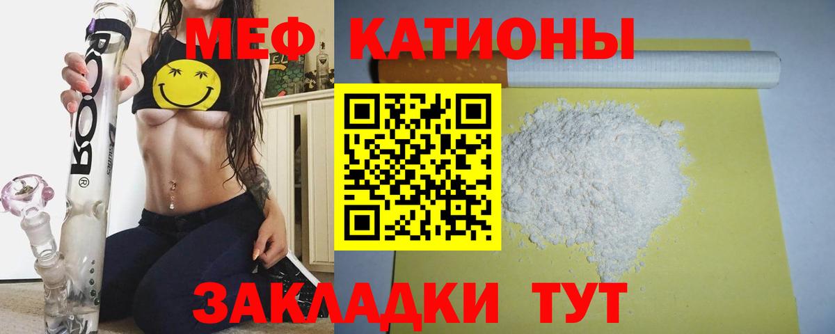 МЕФ кристаллы Мурино