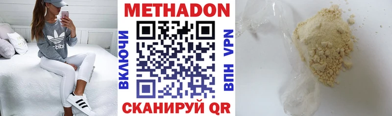 хочу   Мурино  МЕТАДОН мёд 