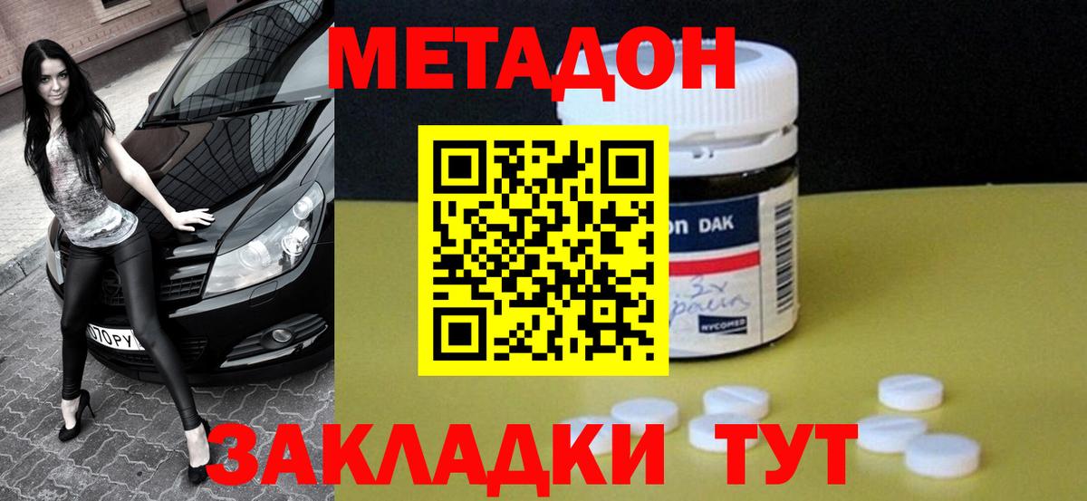 МЕТАДОН VHQ  МЕТАДОН кристалл  Мурино  Вход с VPN 