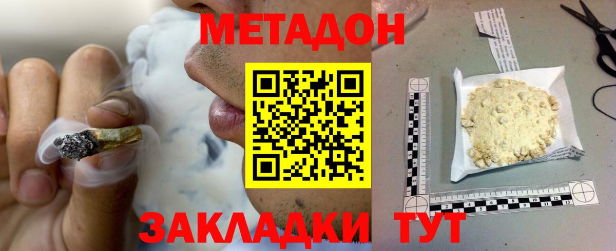 Метадон белоснежный Мурино