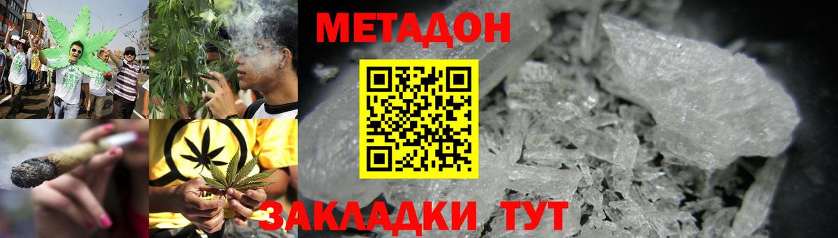 Метадон кристалл  OMG маркетплейс  shop Telegram  Мурино 