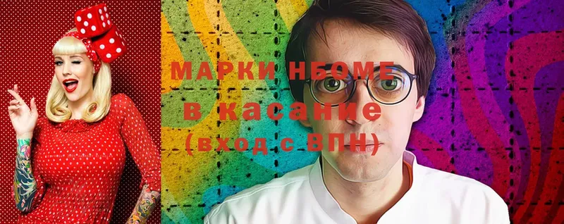 Наркотические марки 1500мкг  как найти закладки  Мурино 