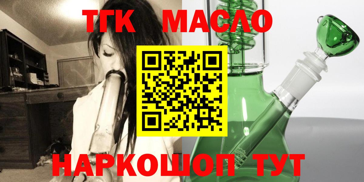 Мурино  ТГК Wax  Вход с VPN  ТГК THC oil 