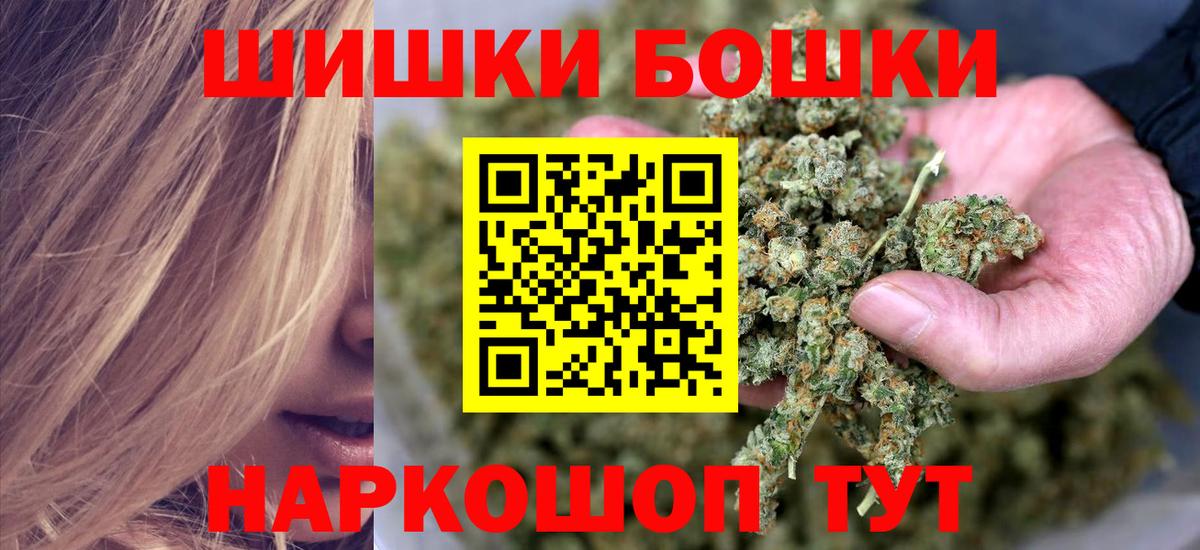 Шишки марихуана марихуана  МАРИХУАНА AK-47  Бошки Шишки White Widow  Вход с VPN  Канабис план  Мурино 